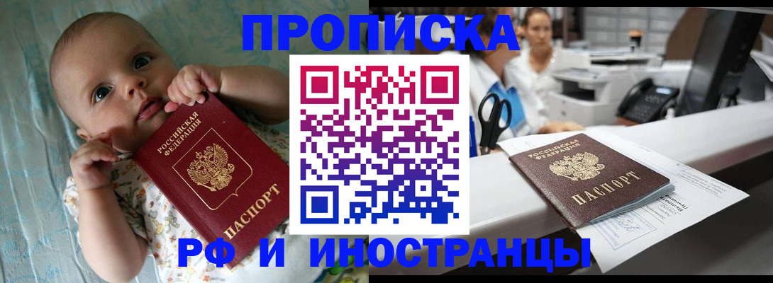 прописка поиск в Дудинке