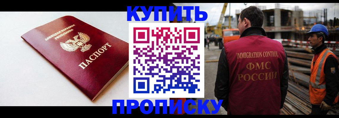 временная регистрация недорого в Дудинке