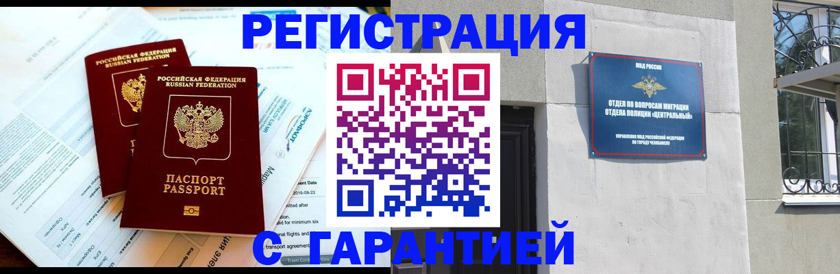 временная регистрация гарантия в Дудинке
