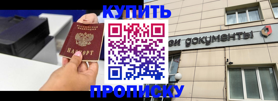 прописка паспорт в Дудинке