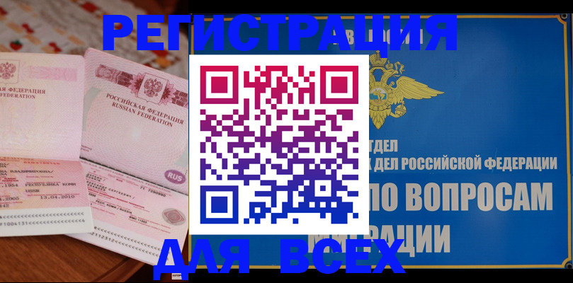 временная регистрация надежно в Дудинке